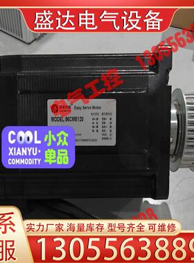 释迦自动化雷赛86CME120闭环高速步进伺服电机