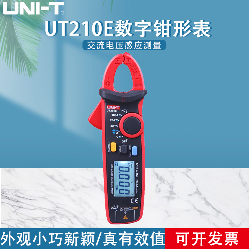 优利德100A-200A迷你数字钳形表UT210E UT210D UT210C UT210A