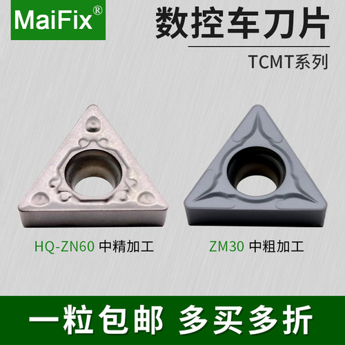 数控三角形内孔车刀片钢