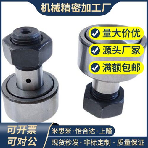海德达凸轮轴承随动器BPC21/22-d5-d6-d8-d10-d12-d16-d18-d20-PP