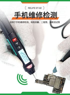 新讯笔式万用表全自动数字高精度便携式电工万能表防烧DT-02