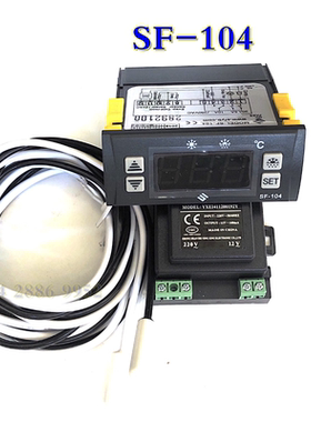 尚方 SF-104 SF-104P数字显示温控器 冷柜冷库 展示柜温度控制器