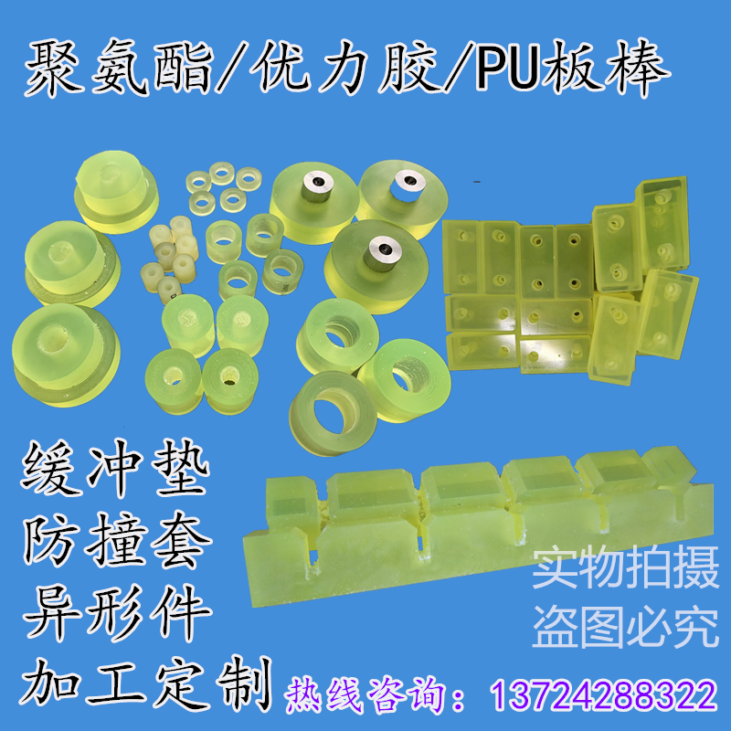 聚氨酯板加工优力胶棒牛