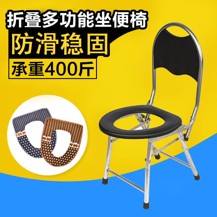 不锈钢加固坐便椅孕妇老人可折叠坐便器家用蹲厕防滑坐厕椅包邮