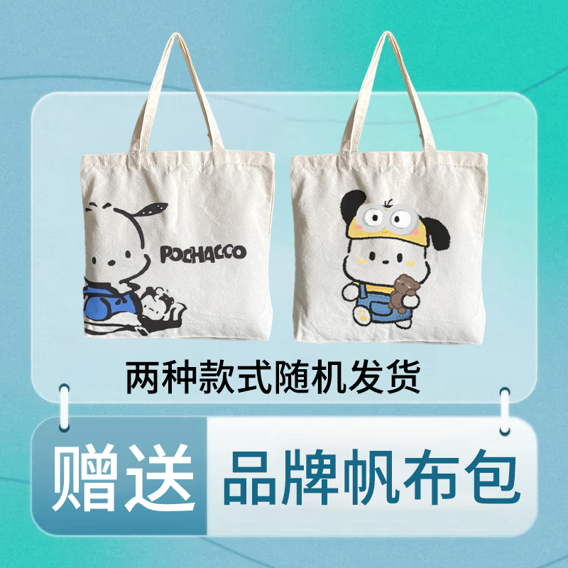 赠品单肩韩版帆布包一个