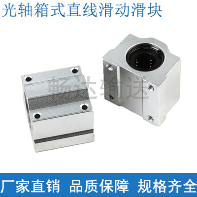 光轴箱式直线滑动滑块SCS6 8 10 12 13 16 20 25 30 35 40 50 60U
