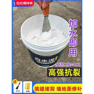 包邮 白水泥 白色防水补墙家用填缝剂墙面修补马桶固定水泥速干防水