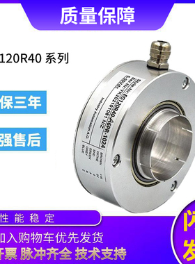 宜科型中空编码器EG120R40-A6PR-1024 360 2000全大空心轴