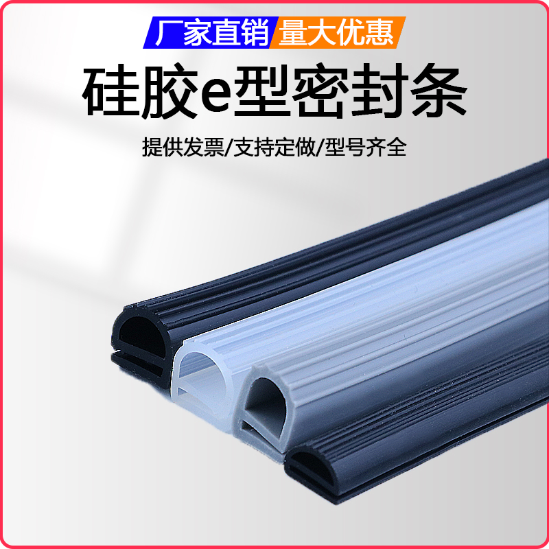 型硅胶条耐高温密封蒸柜