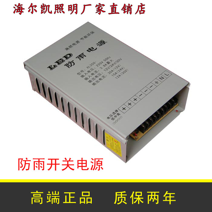 LED开关电源变压器200W360W400W AC220V转DC12V24V防雨灯带线条灯