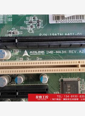 询价！凌华ADLINK  IMB-M43H多串口5个PCI槽工控主