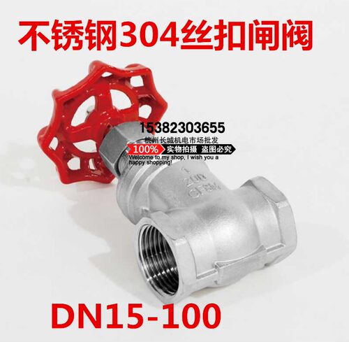 304不锈钢闸阀开关内螺纹15 20/25丝口水管水表前阀门4分6分1寸