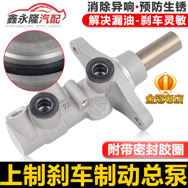 适配13-16新桑塔纳 新捷达波罗昕锐刹车总泵制动总泵 刹车灯传
