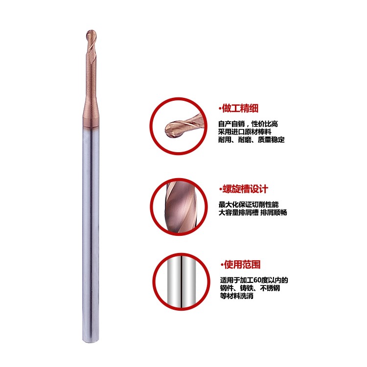 度钨钢加长刃避空球头铣