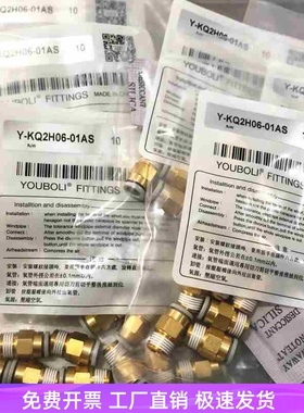 优铂利接头Y-KQ2H04/06/08/10/12-M3A-M5A-01AS-02AS-03AS-04AS