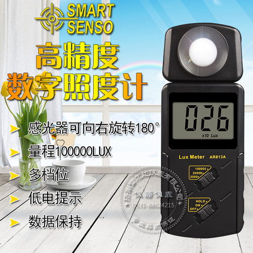 希玛AR813A照度计测光仪高精度亮度计数字光度计流明测试仪AR823+