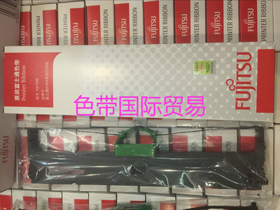 富士通DPK730 DKP710S/720T/700T/710H/6750/DPK7010原装色带架