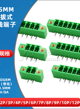 KF2EDGRM-3.5插拔式接线端子间距3.5MM弯针座带耳2/3/4/6/8/9/10P
