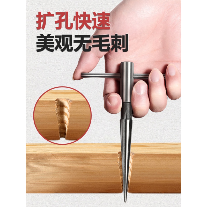 锥度铰刀手用铰刀扩孔器钻头倒角锥形开孔器合金木工电钻螺旋刃具