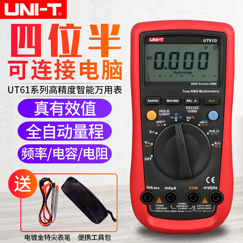 优利德万用表自动量程四