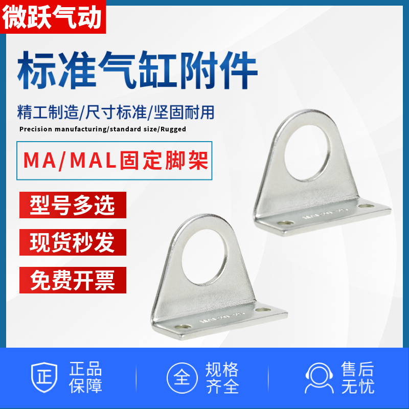 气动MA迷你缸MAL25铝合金气缸固定支架附件安装脚架LB16/20/32/40