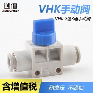 06F 08F VHK2 10F 10F氣管開關(guān)閥 04F 手動(dòng)閥VHK3