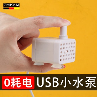 鱼缸过滤循环水泵抽水泵小型底吸泵超静音家用微型USB自吸潜水泵