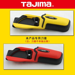 日本刀套田岛美工刀介刀裁纸壁纸刀墙纸贴膜刀片18mmLC-560Y