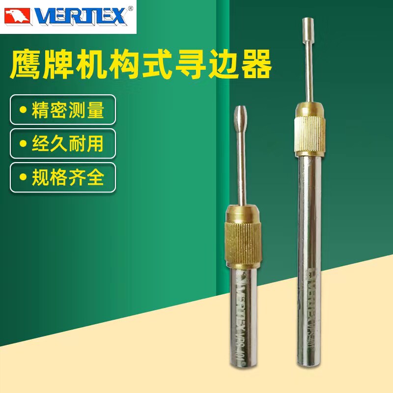 正品台湾鹰牌寻边器VPS-401/401C机械式分中棒火花机回转式分中棒