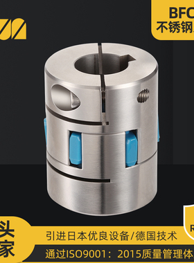 BFCG梅花星型联轴器不锈钢大扭矩电机丝杆连轴器爪型连轴节夹持型