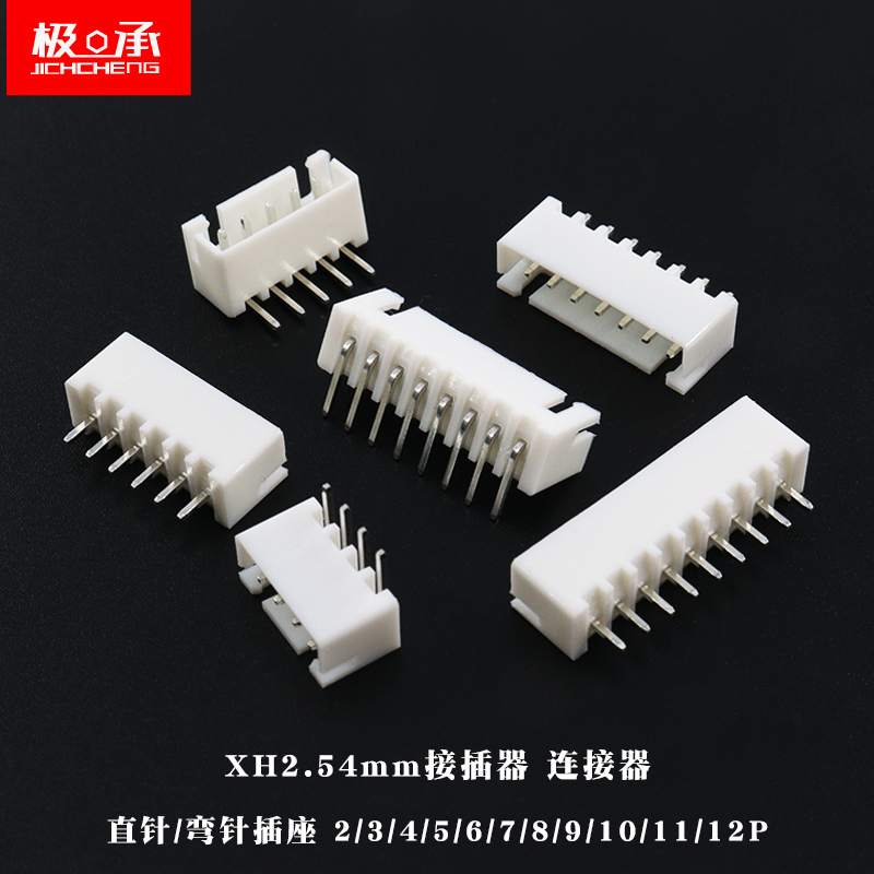 连接器插件直针座弯白色