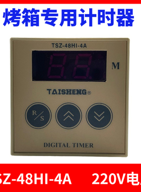 店长推荐烤箱计时器TAISHENG TSZ-48HI-4A时间继电器NT-5KM