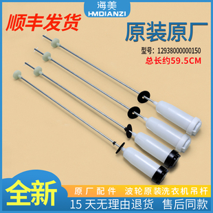 适用小天鹅洗衣机吊杆TB80-7168G(H)减震器减振弹簧TB85-2188G(S)