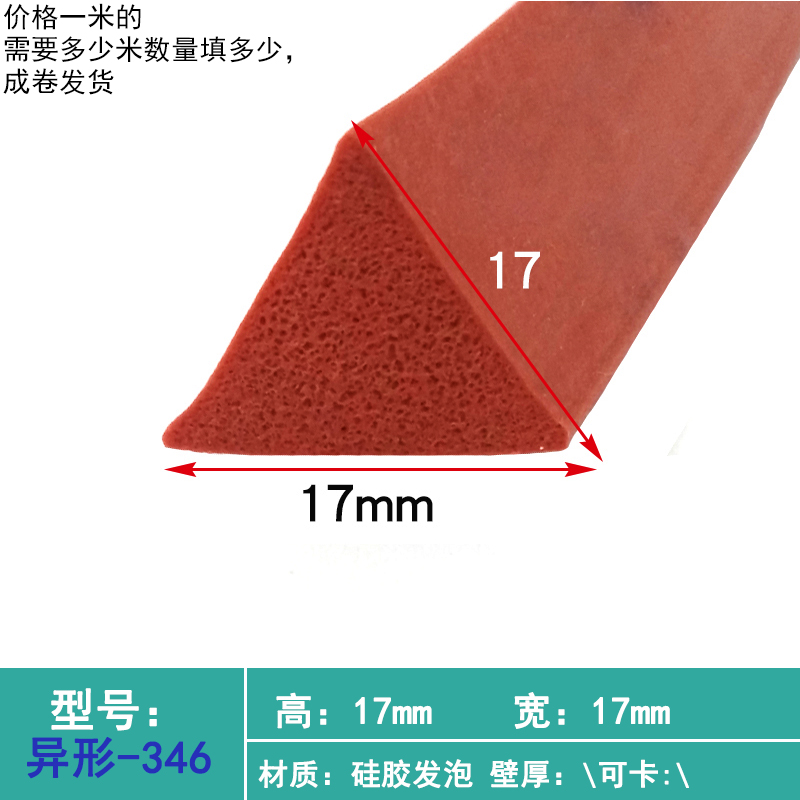 异形密封条门缝底静音隔