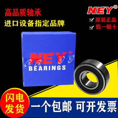 正品耐尔优深沟球轴承NEY 62200 62201 62202 62203 62204 2RS