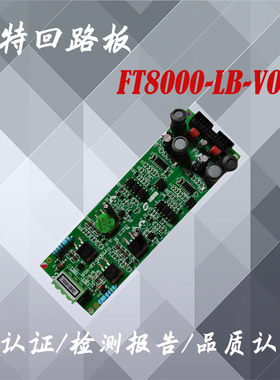 尼特回路板500点FT8000a/8001主机通用尼特回路板尼特多线盘
