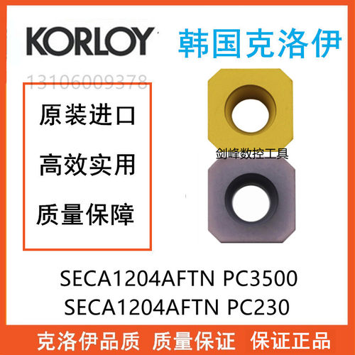 克洛伊四方铣刀片SECA1204AFTN PC3500 SECA1204AFTN PC230