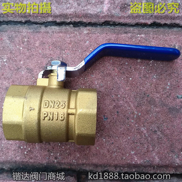 黄铜球阀丝口门自来水开