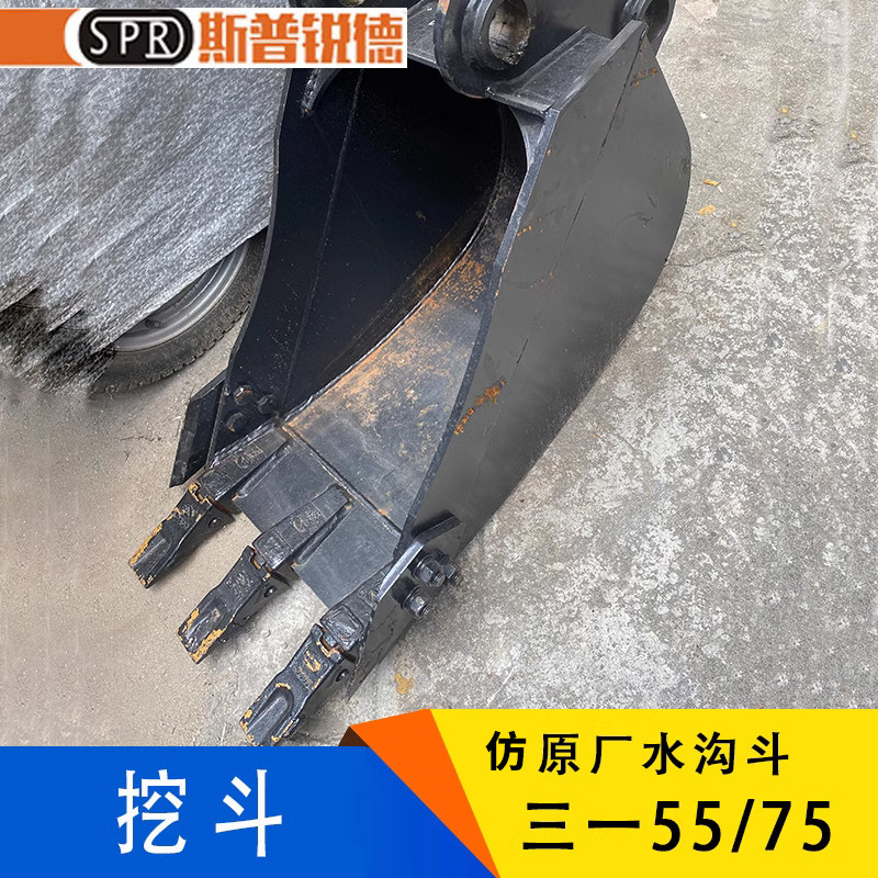 三一挖掘机斗轴SY55 60 65C 75挖沟斗小斗子水沟斗30/40公分挖斗,农用物资,苗木固定器/支撑器,淘宝优惠券,粉丝福利购,淘宝优惠卷
