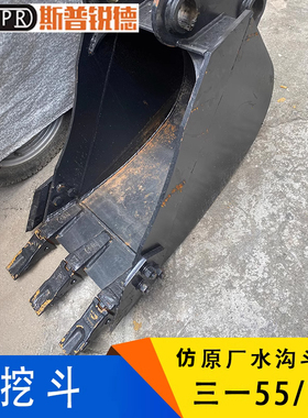 三一挖掘机斗轴SY55 60 65C 75挖沟斗小斗子水沟斗30/40公分挖斗