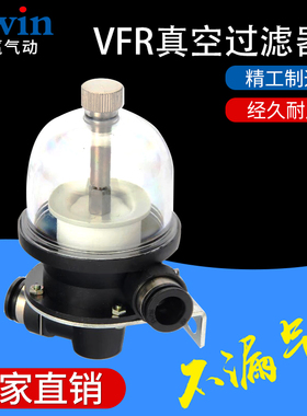 PISCO型VFR真空过滤器 VFR20-08-08 VFR20-10-10 VFR20-12-12气动