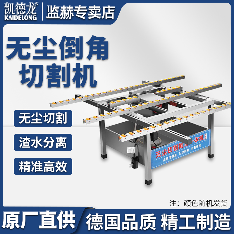 凯德龙瓷砖倒角机度磁切