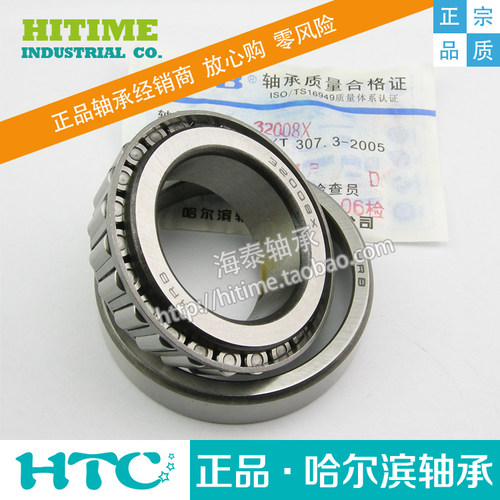 哈尔滨HRB圆锥滚子轴承 32010X 32011 32012 32013 32014X 32015