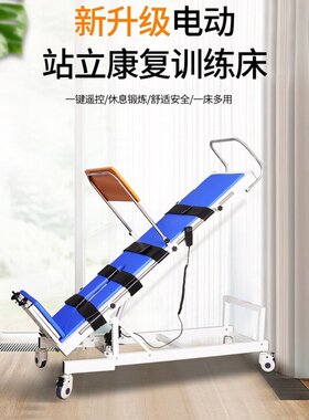 康复训练床家用电动站立