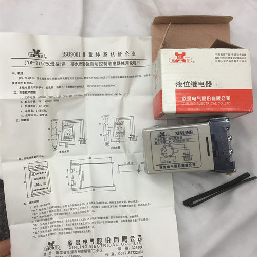 议价JYB-714 液位继电器开关