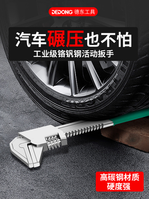 型扳手多功能直角活动大