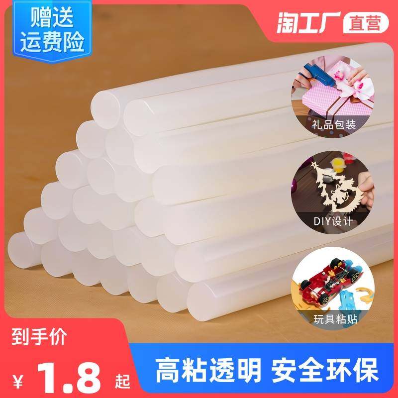 热熔胶棒高粘家用强力手