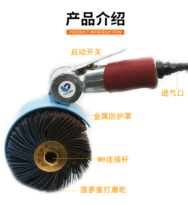 速豹气动菠萝蜜异形打磨