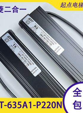 赛福特光幕SFT-635A1-P220NES16-K40R-639 620A1-P220N 632T-PNP