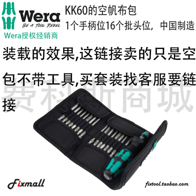 德国维拉的空帆布包位批